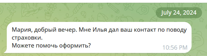 Real customer message