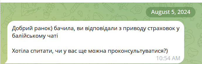 Real customer message